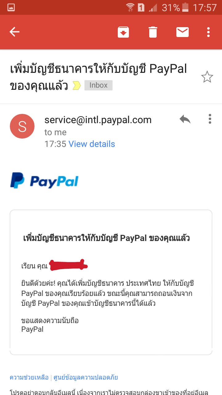 ทำไม Paypal ไม่โอนเงินเข้าระบบเพื่อยืนยันบัญชีฯคะ ??? - Pantip