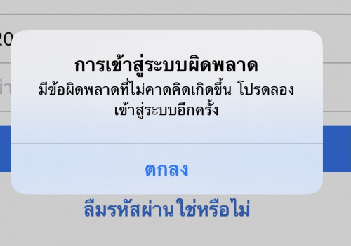 Roblox login กับ Facebook ไม่ได้ - Pantip