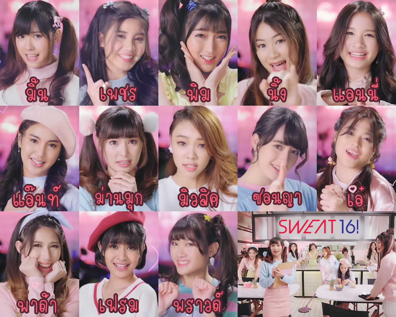 ทำความรู้จัก 13 สาว Sweat16! ไอดอลกรุ๊ปใหม่ จาก LOVEiS และ Yoshimoto - Pantip