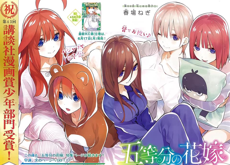 gotoubun no hanayome the movie จะมีเข้ามา ใน Netflix หรือ BiliBili  มั้ยครับ😢 - Pantip