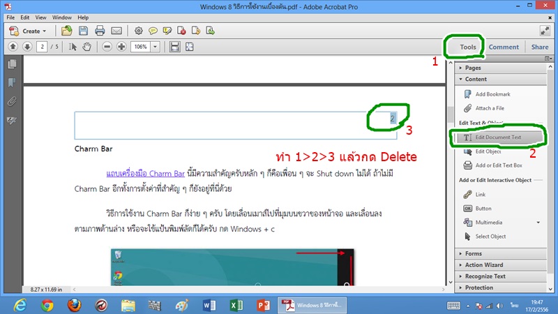 ปริ้น Pdf ไม่ให้มีเลขหน้าหรือหัวกระดาษ ทำยังไงคะ T_T - Pantip