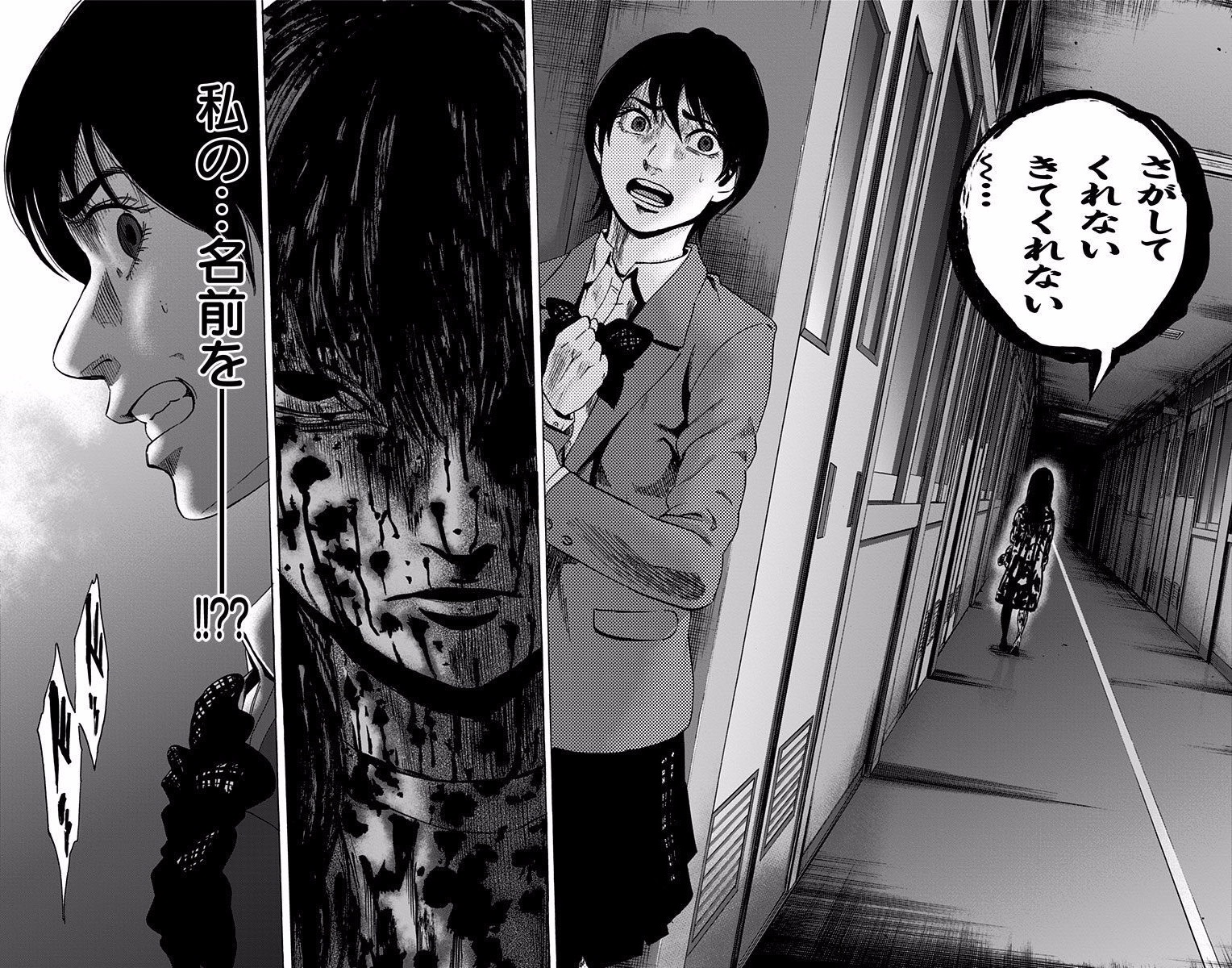Karada Sagashi Horror Manga Ends, New Series Launches - News - Anime News  Network