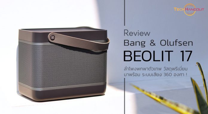 B&o beoplay hot sale a2 pantip