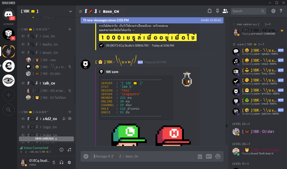 วิธีเข้าห้องเทรดใน Discord ออสตา