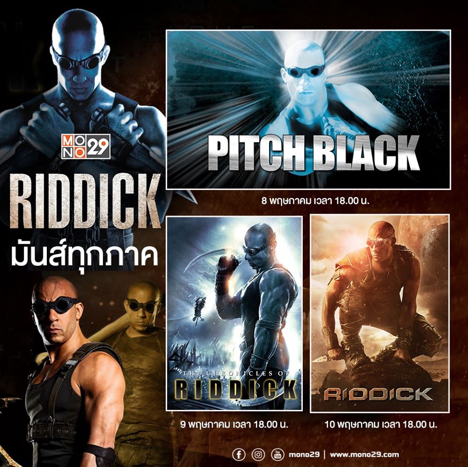 Riddick ภาค 4 จะมาเมื่อไหร่ครับ? - Pantip