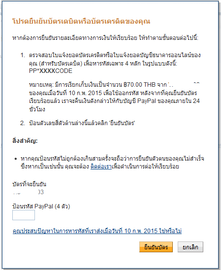 ขอถามการสมัคร Paypal ของกรุงไทยครับ - Pantip