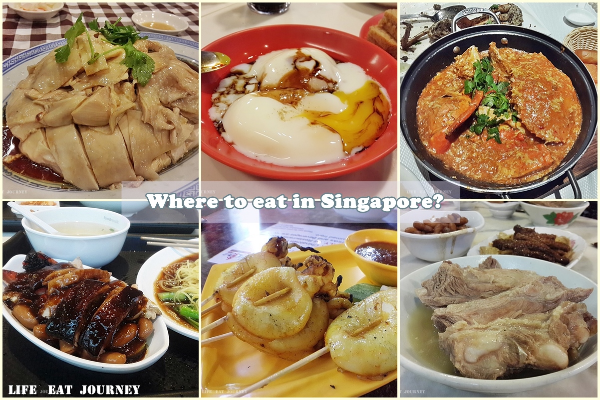 ไป "สิงคโปร์" กินอะไรดี? * พาไปชิมอาหารขึ้นชื่อ ร้านพื้นบ้าน  ยันรถเข็นข้างถนน - Pantip