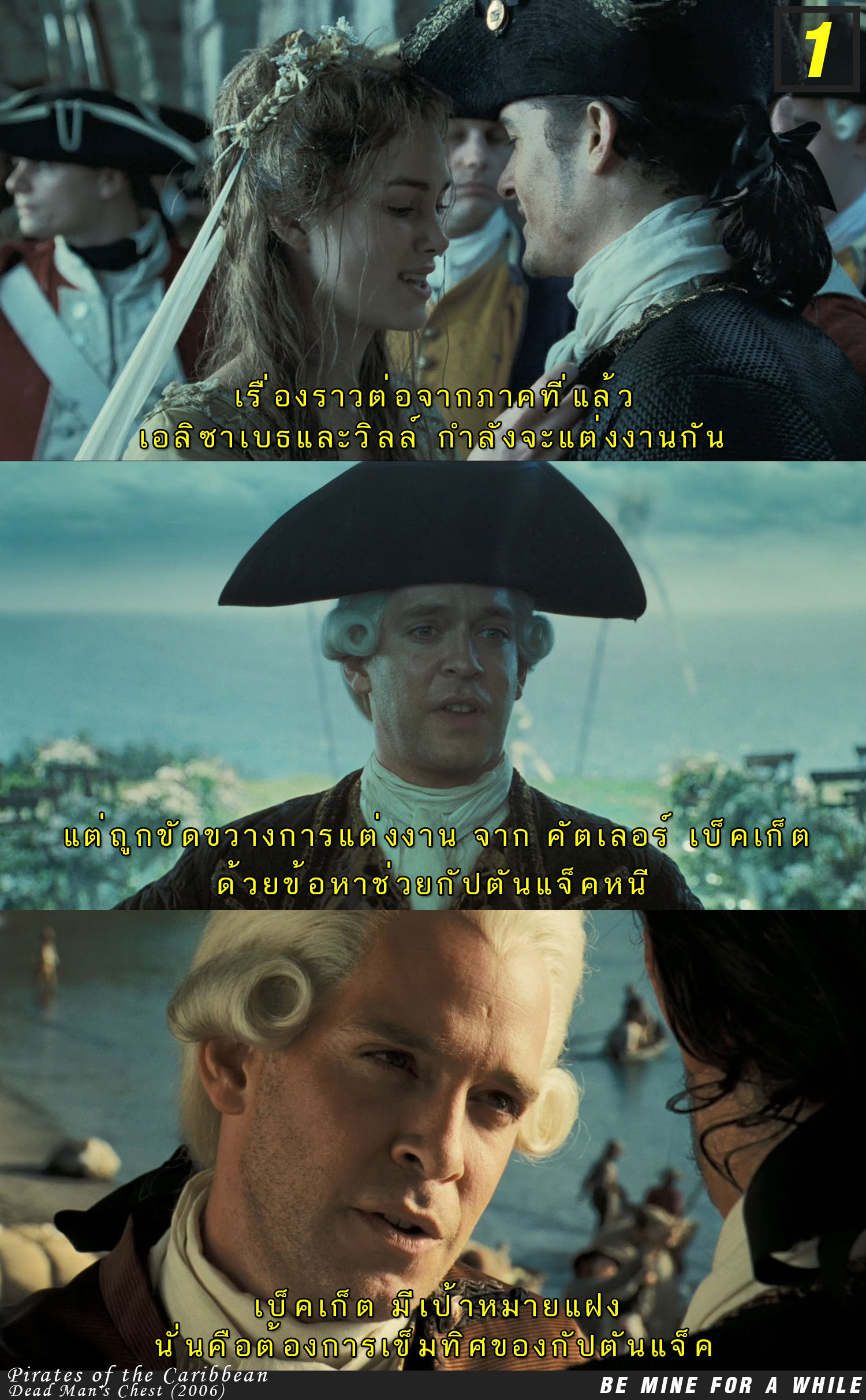 Pirates of the caribbean 2 พากย์ไทย