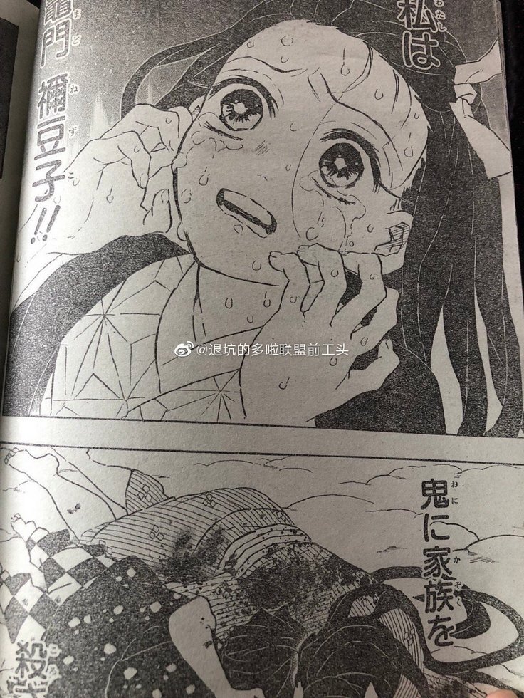 Kimetsu no yaiba 196 Pantip