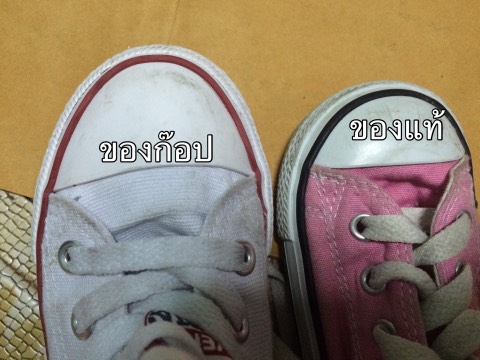 my converse shop pantip