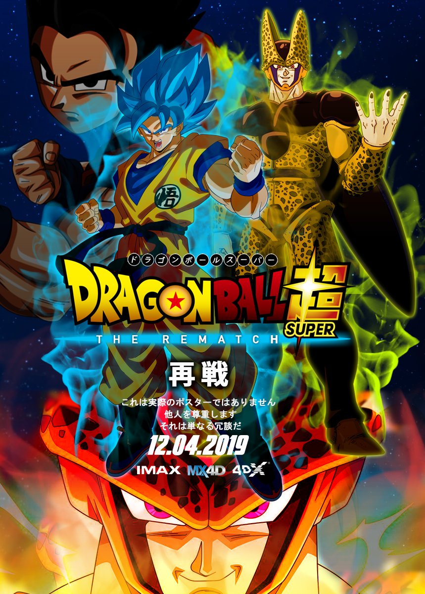 The New Dragon Ball Super Movie The New Saiyan Villain's Identity Dragon Ball Super