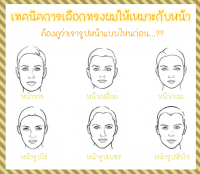 คนหน้าเหลี่ยม ตัดผมสั้นทรงไหนดีคะ - Pantip