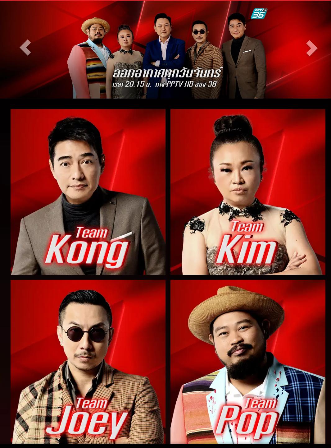 The voice thailand pantip