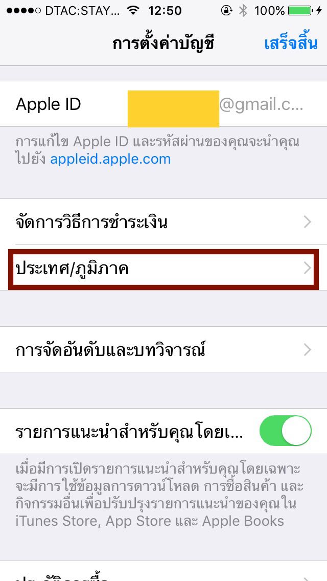 Ios สอนโหลดแอพ 抖音 โต่วอิน หรือ Tiktok จีน และสมัคร Id Tiktok จีน สำหรับ  Apple Iphone Ipad - Pantip