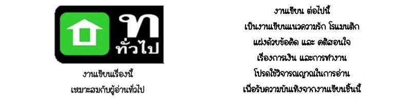 ผู้ชายไอที แต่ชีโลว์เทค ตอนที่ 6 - Pantip