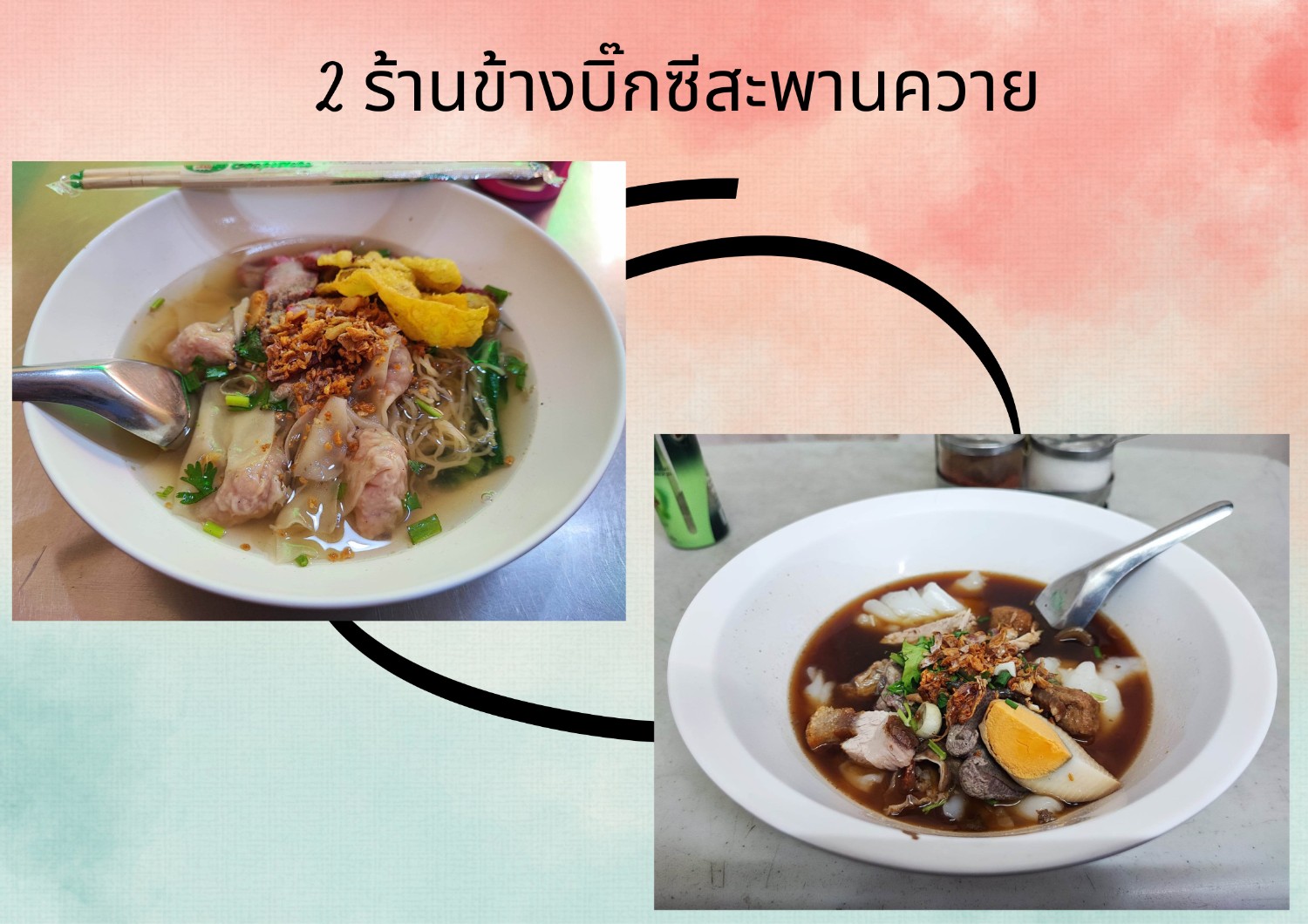 Big C Pantip big-c-pantip