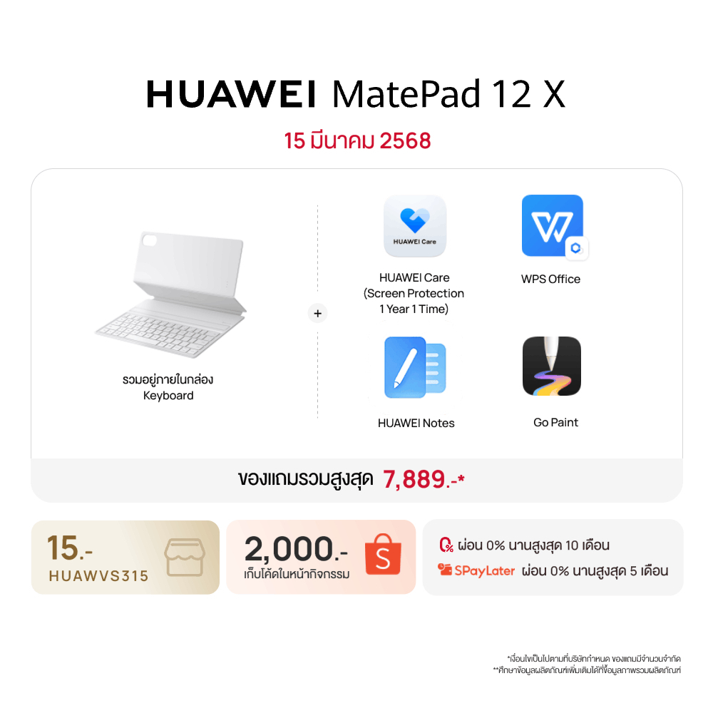💻💻 HUAWEI MatePad 12 X | แท็บเล็ต | PC-level WPS Office | HUAWEI Notes ...
