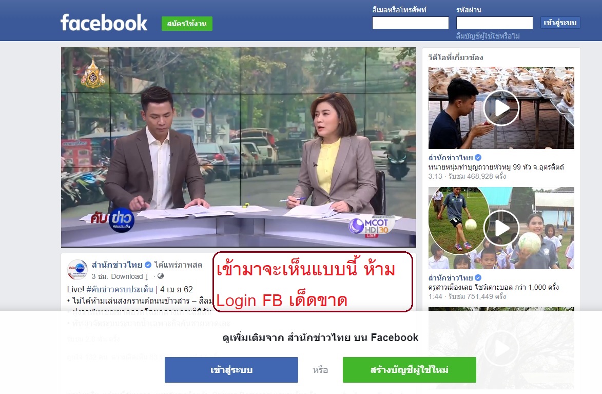 ประสบปัญหาโหลด Facebook Hd ไม่ได้ เชิญทางนี้ - Pantip
