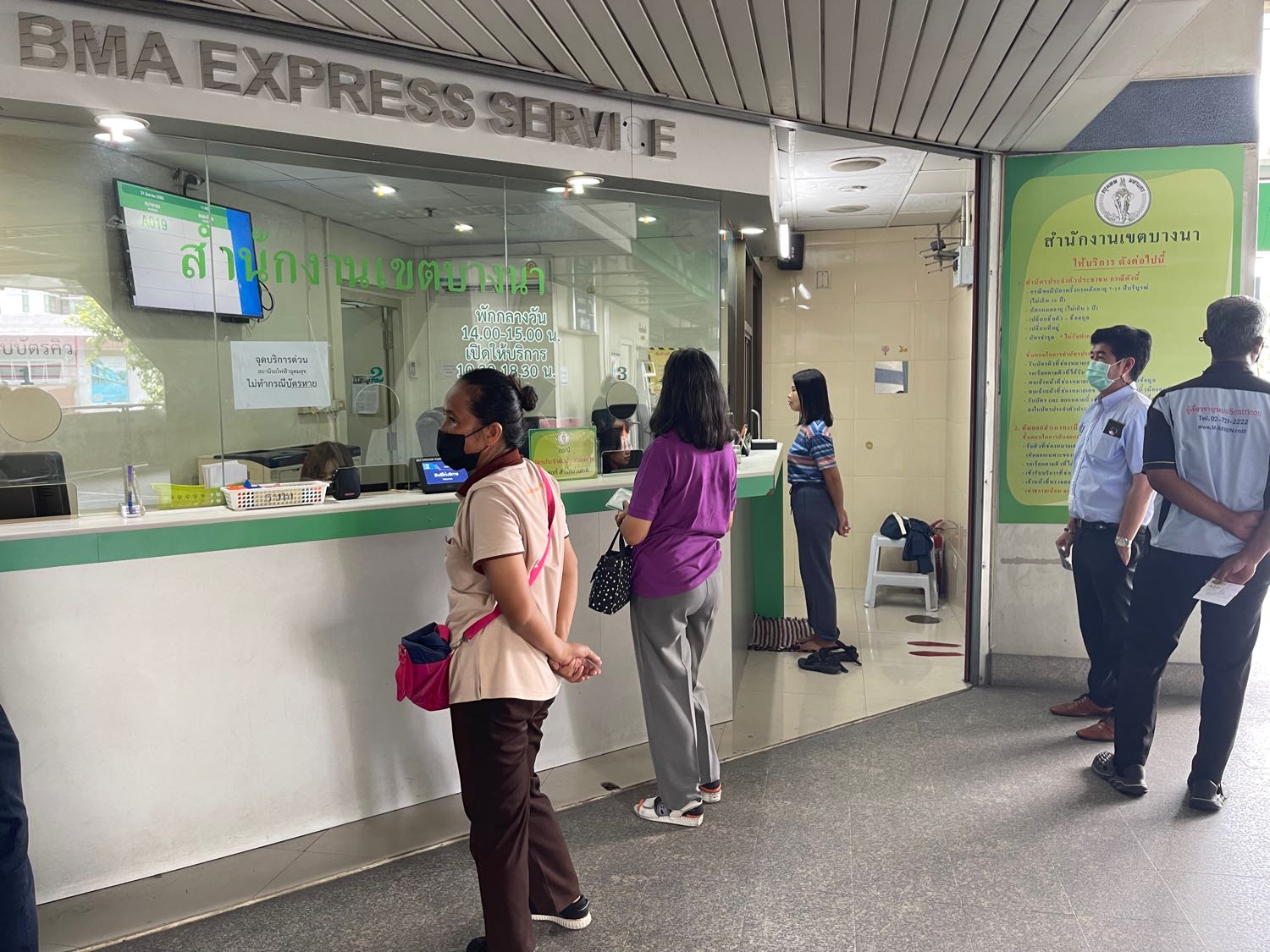 ประสบการณ์ทำบัตรประชาชนใหม่ที่สถานี Bts 🪪 - Pantip