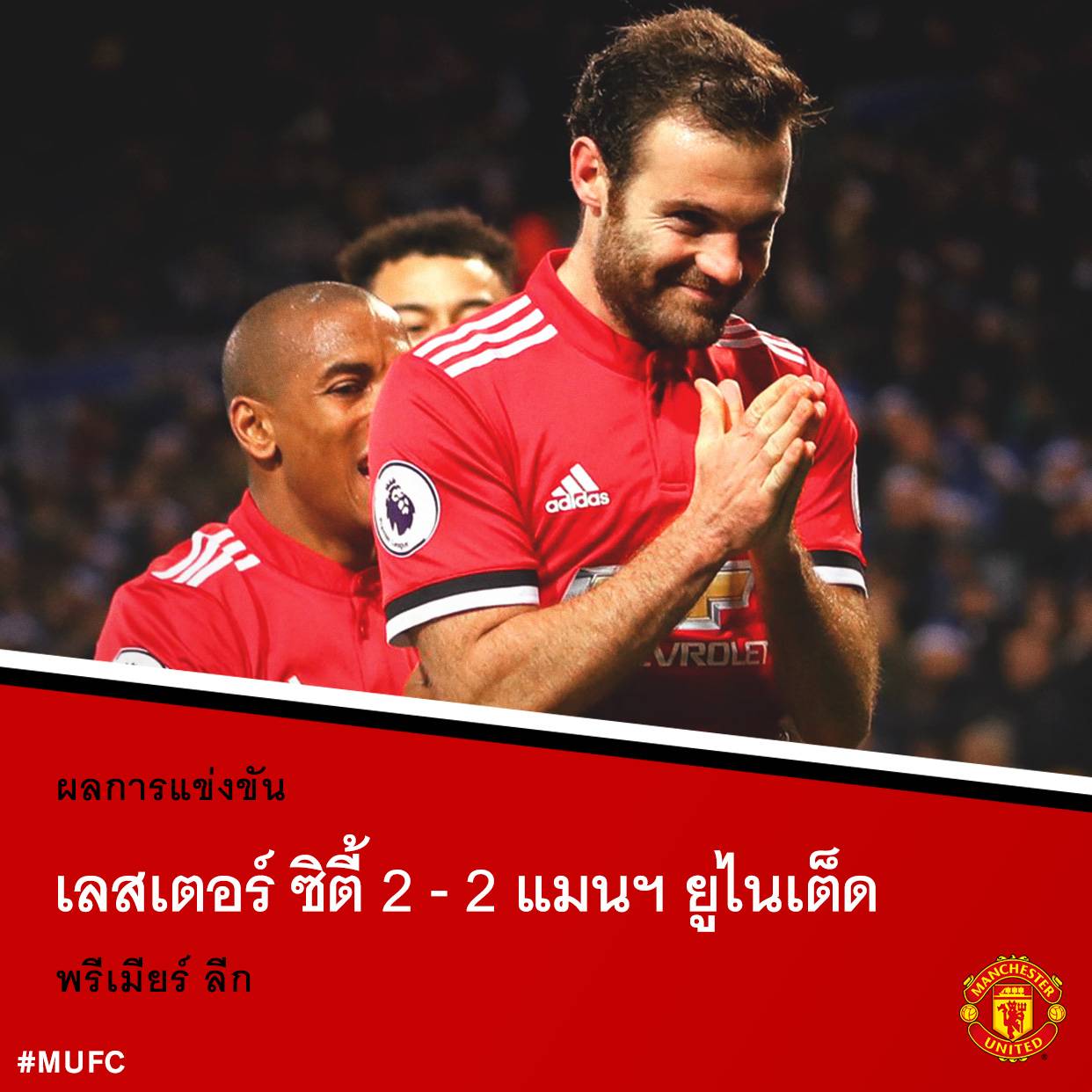 download glory glory man united 2