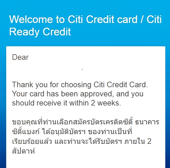 ปกติ Citibank ใช้เวลาอนุมัติบัตรเครดิตนานไหมครับ - Pantip