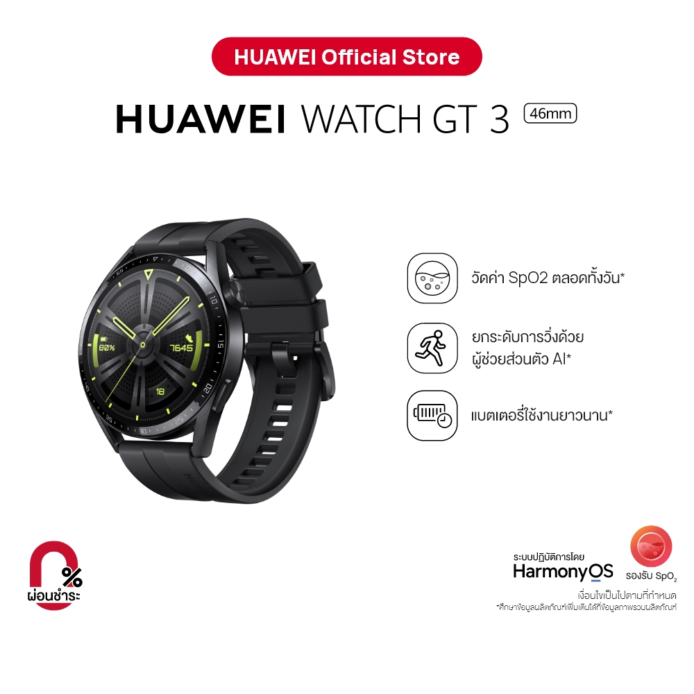 HUAWEI WATCH GT 3 Pantip