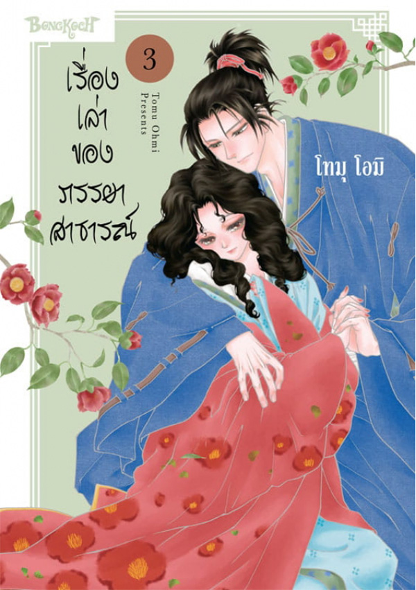 รูปภาพ