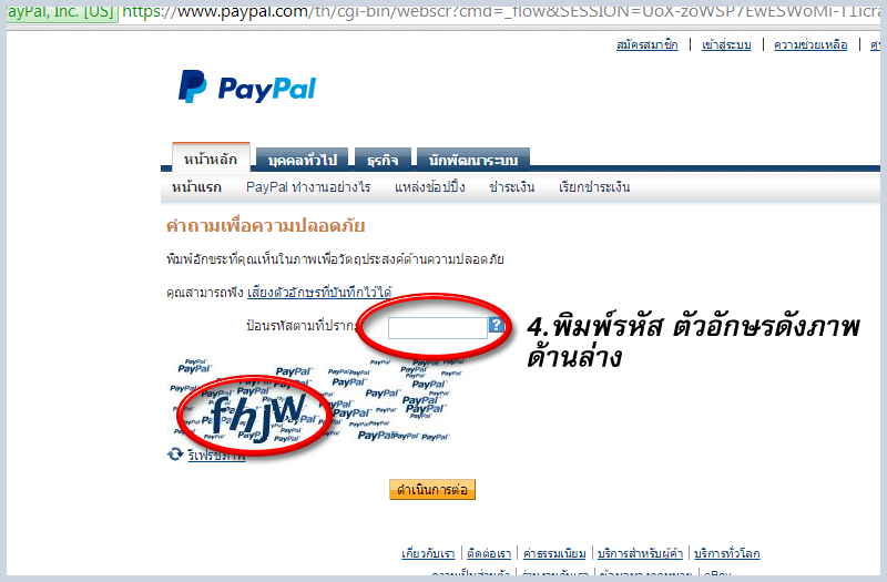 วิธีสมัคร Paypal - Pantip