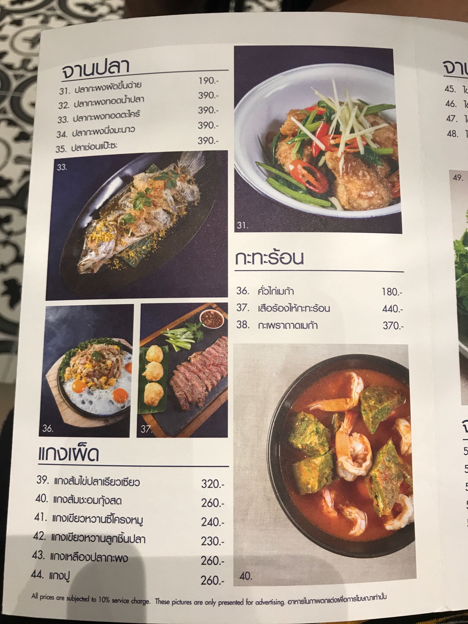 Featured image of post How to Make Nara Thai Cuisine Iconsiam เมนู