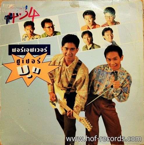 รายการ 97+ ภาพ หัวใจเธอมีหรือเปล่า – ฟอร์เอฟเวอร์ ครบถ้วน