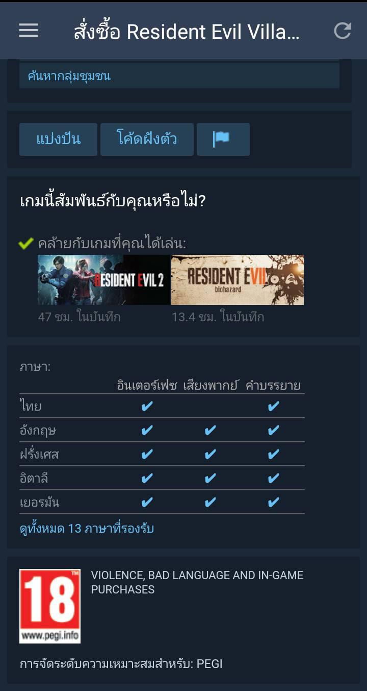 ชุมชน Steam :: Resident Evil