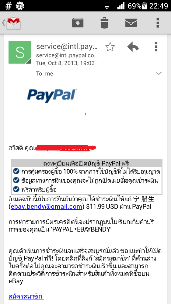 จ่ายเงินซื้อของใน Ebay ไม่ได้ใช้บัตรเครดิต ไม่ได้ใช้บัตร K-Web  แต่ใช้แค่บัตรเดบิตที่ทำเรื่องให้ซื้อของทางเน็ตได้แล้ว - Pantip