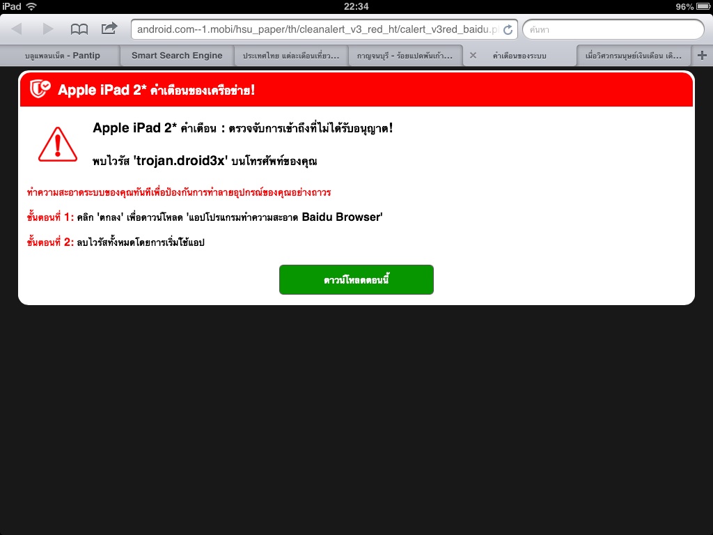 ipad mini รับ sms ยัง ไง