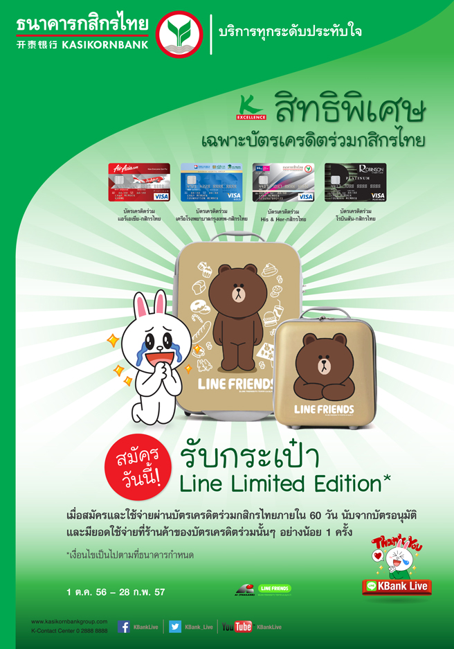 ถามเรื่องสมัครบัตรเครดิตร่วม Kbank-Robinson Platinum และ Kbank-Airasia  Platinum ครับ - Pantip