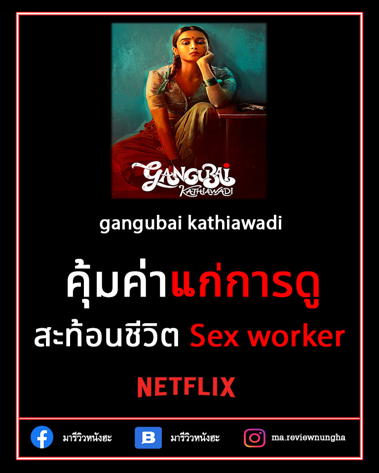 ดูหนังอินเดียคังกุไปพากย์ไทย