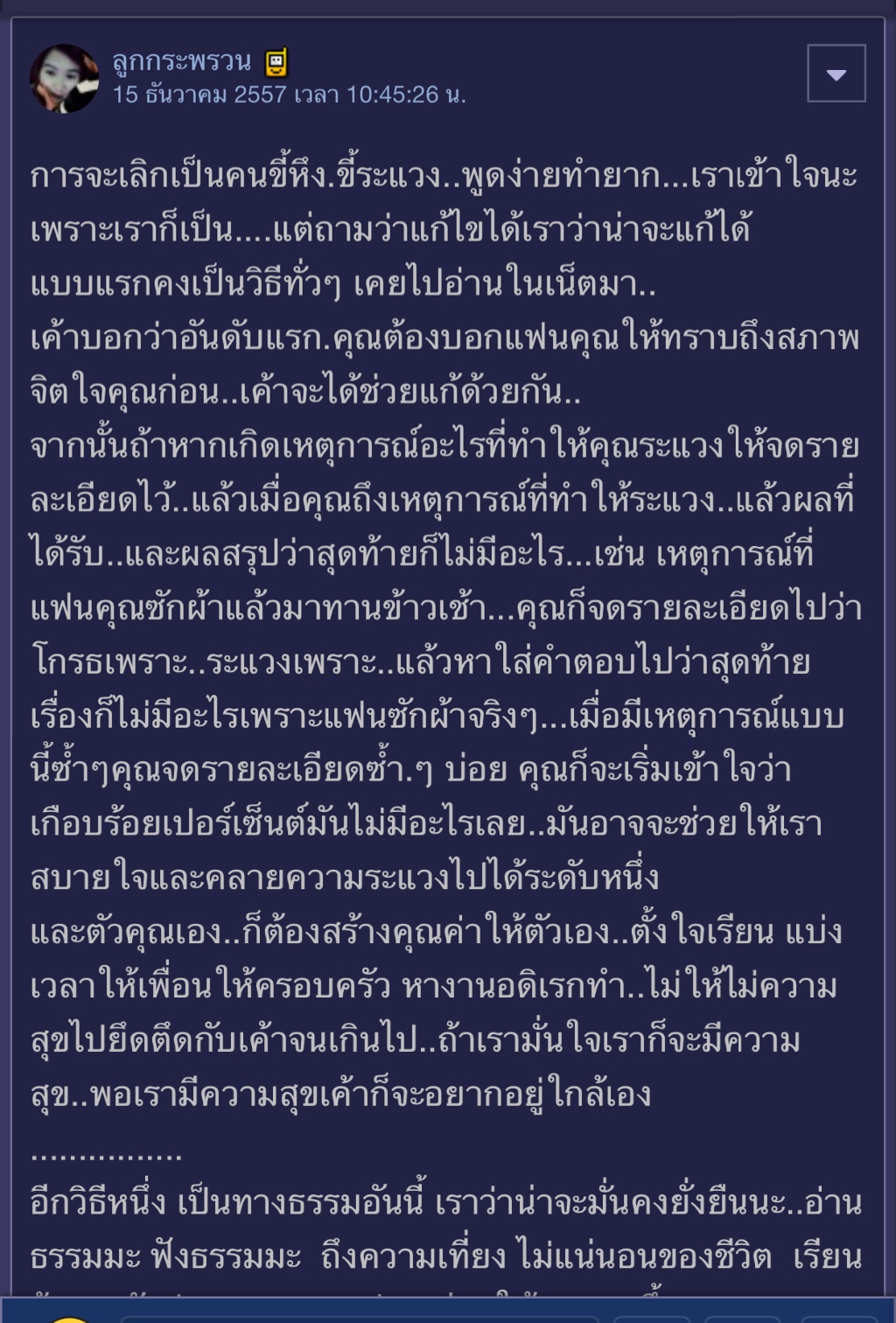 ขอวิธีเลิกกับแฟนหน่อยครับ - Pantip