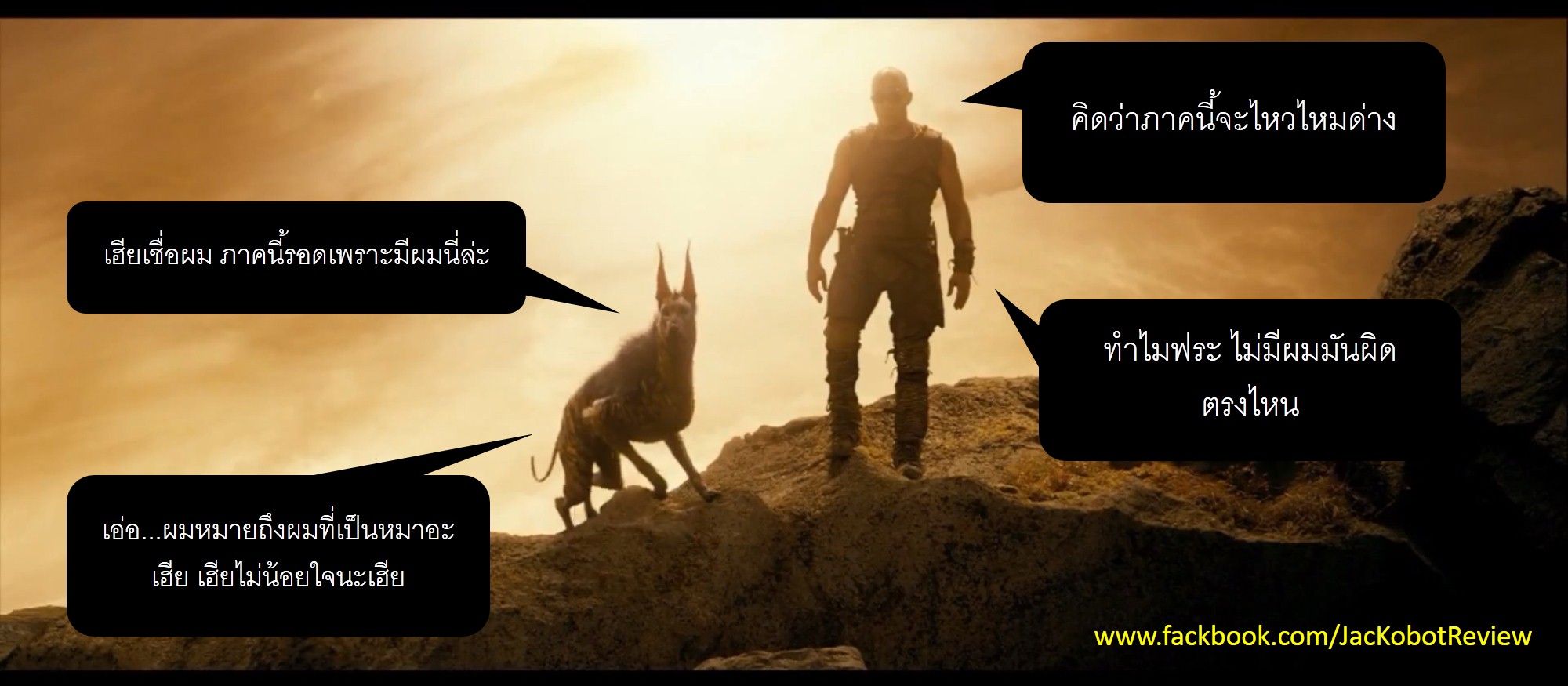 Review หนังเรื่อง Riddick 3 : Rule The Dark - Pantip