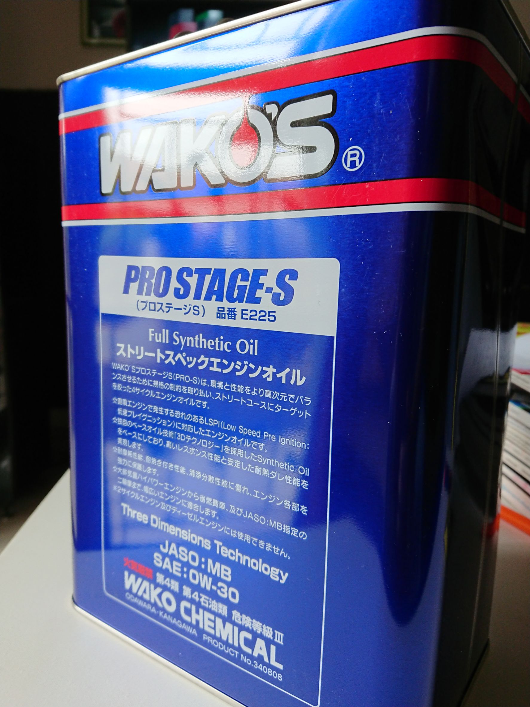 WAKOS ワコーズ Pro-S 30 プロステージS 超美品の - バイク用品