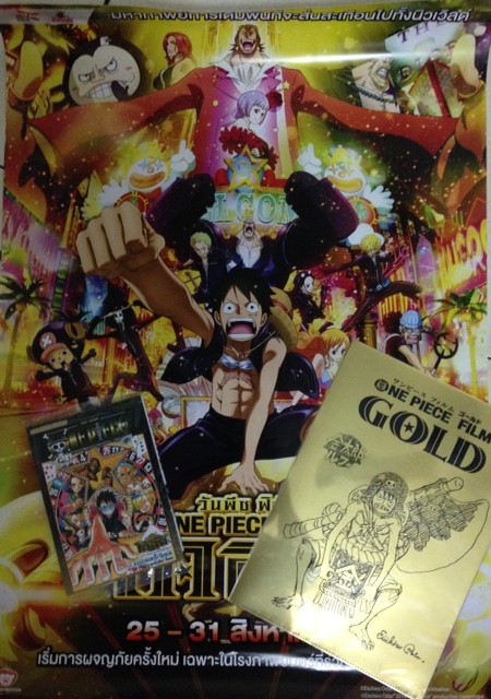 Spoil หนักมาก] One Piece Film Gold [ทั้ง เรื่อง ] - Pantip