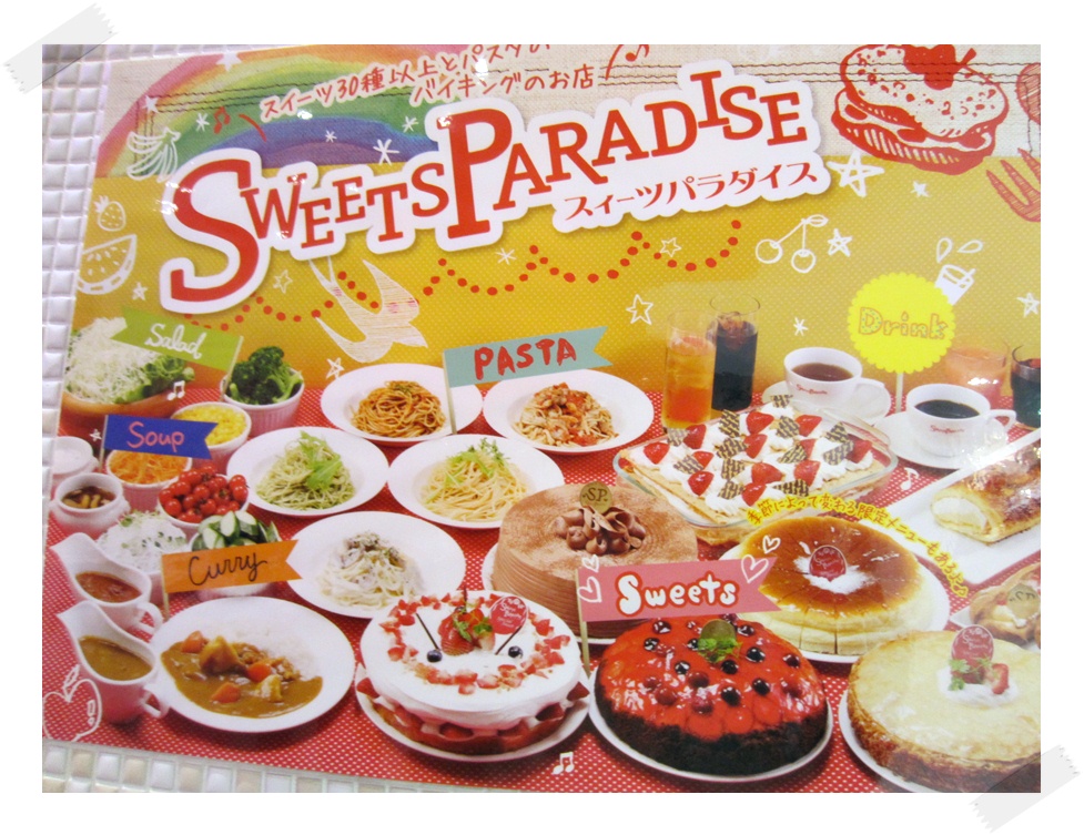 Sweets paradise что это