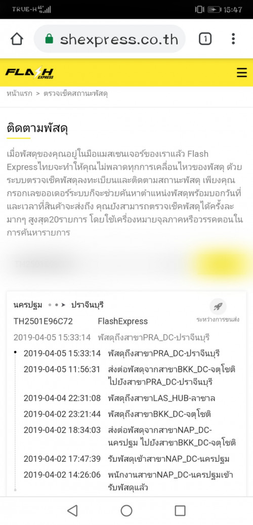 ทำไม? Flash Express สาขาBkk อยู่ที่ไหน - Pantip