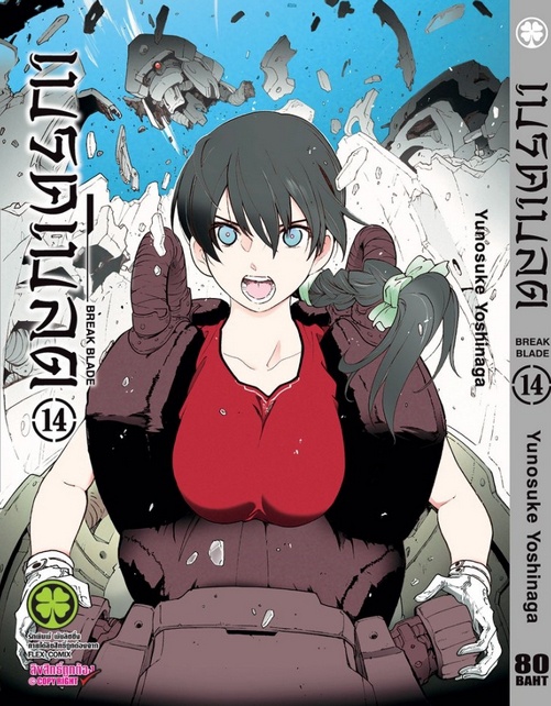 Isekai Nonbiri Nouka Vol.1-11 Comic Manga Langue Japon : JP Naitou Kinosuke
