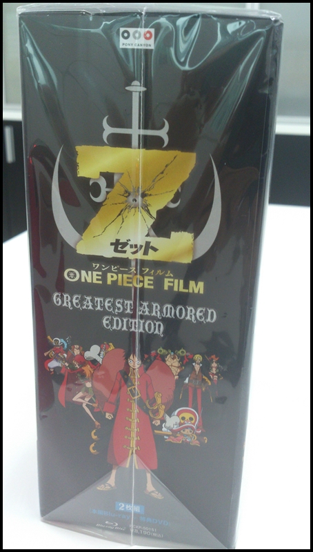 ONE PIECE FILM Z DVD GREATEST ARMORED EDITION