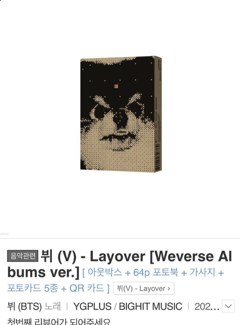  Bts V - Layover 1st Solo Album Weverse Ver. : Home & Kitchen