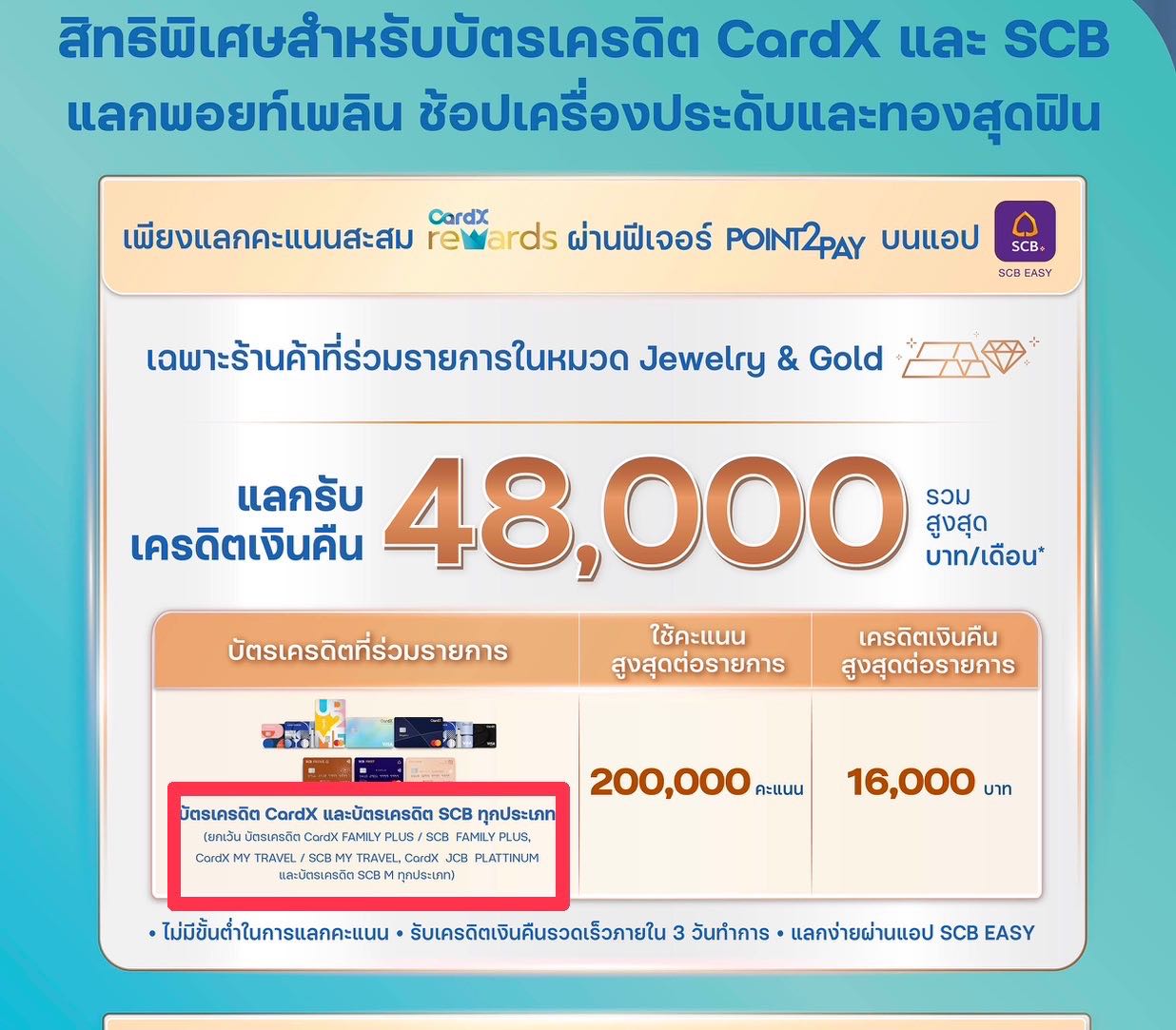 Scb X Credit Card ทำไมหลังๆเริ่มด้อยค่าบัตร Scb My Travel ครับ - Pantip