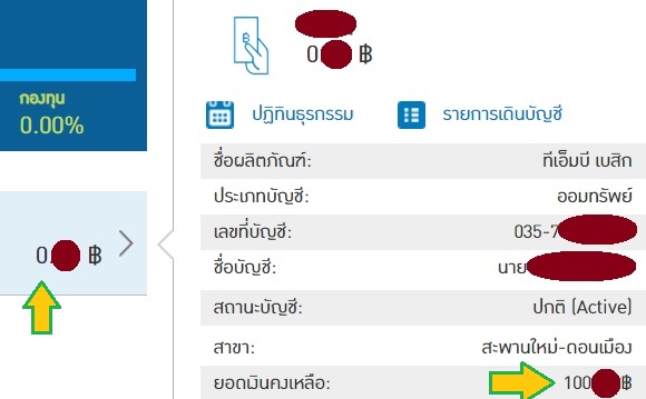 ถ้าปิดบัญชีทหารไทย เงิน 100 บาท จะตกเป็นของใคร - Pantip