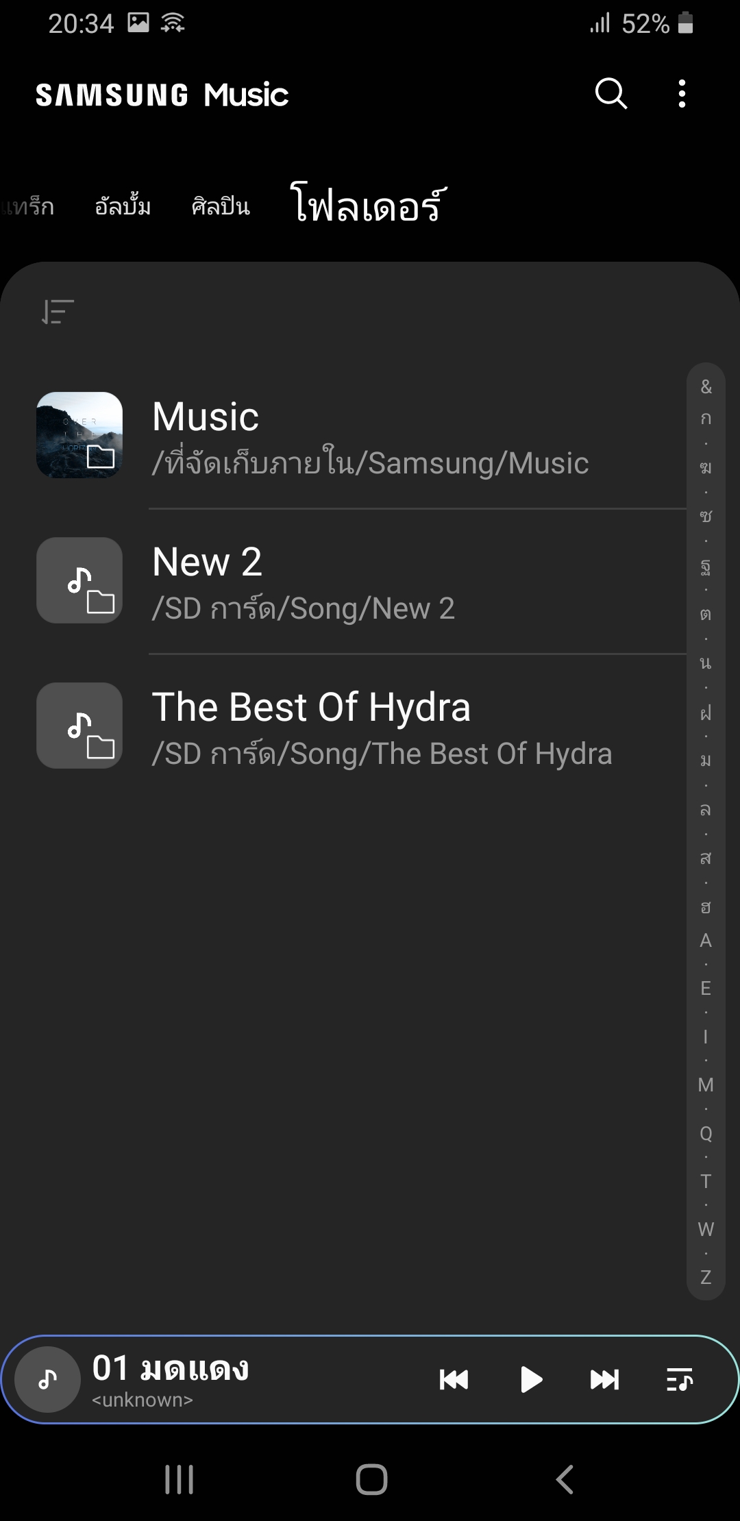 สอบถาม Samsung ครับ Samsung Music มองไม่เห็น Folder ย่อย - Pantip