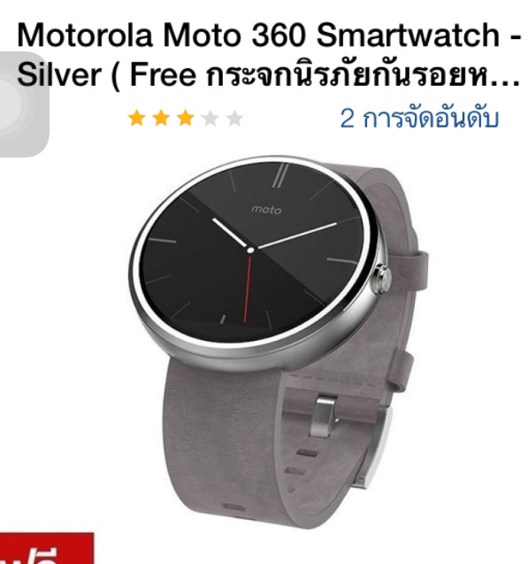 smart watch pantip 2018