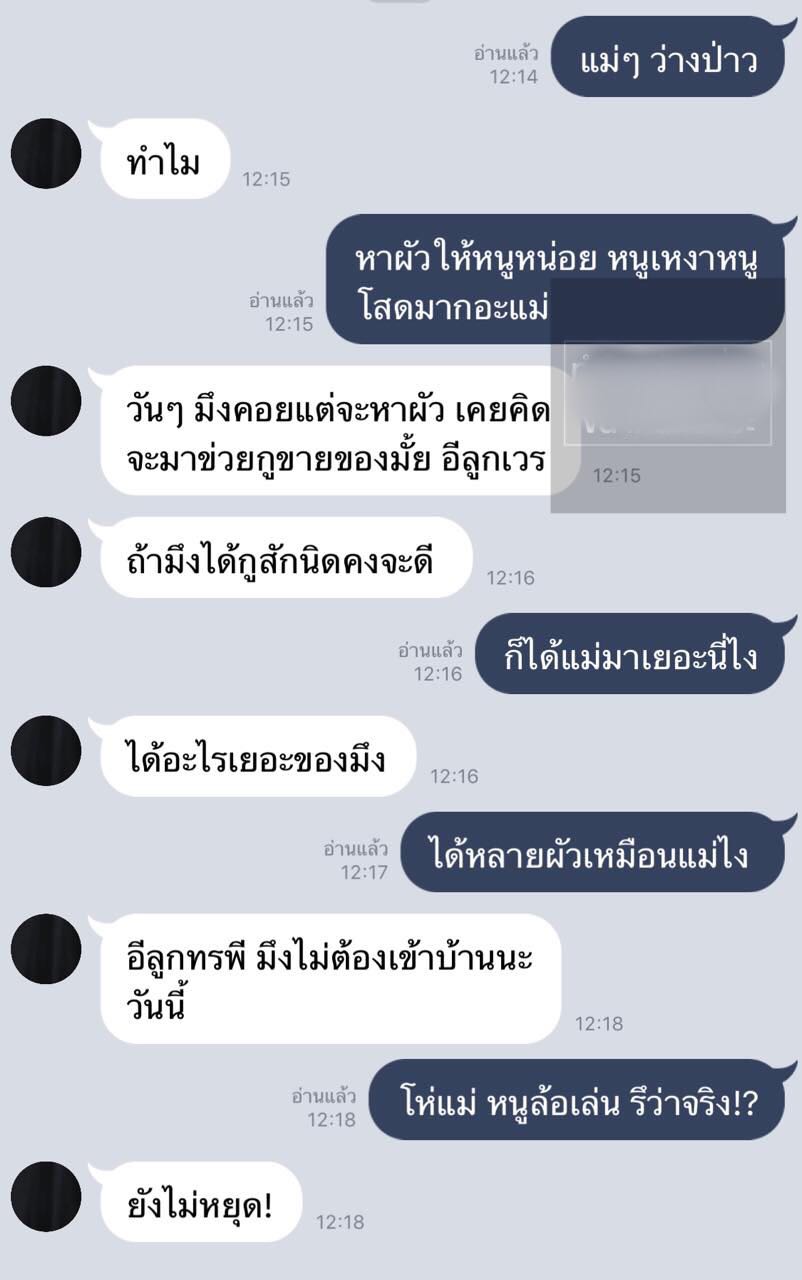 ถ้าคุณเป็นแม่แล้วโดนลูกในไส้แท้ๆของตัวเองทะลึ่งอย่างนี้ คุณจะทำไง Pantip