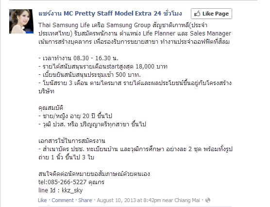 หางาน เลย